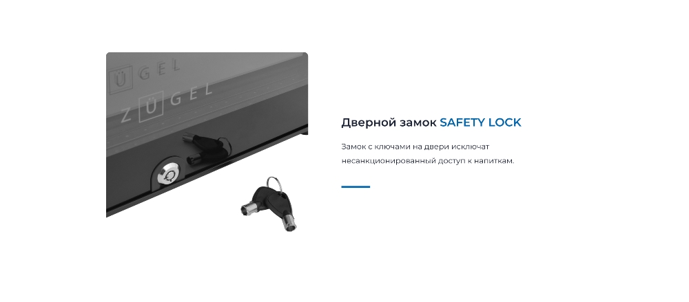 ZUGEL ZCWF521DB Дверной замок