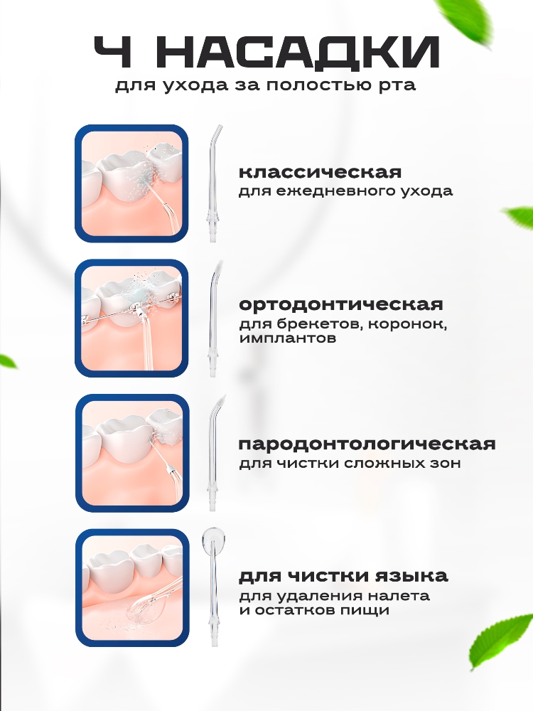 EVOLUTION WF-03 4 насадки