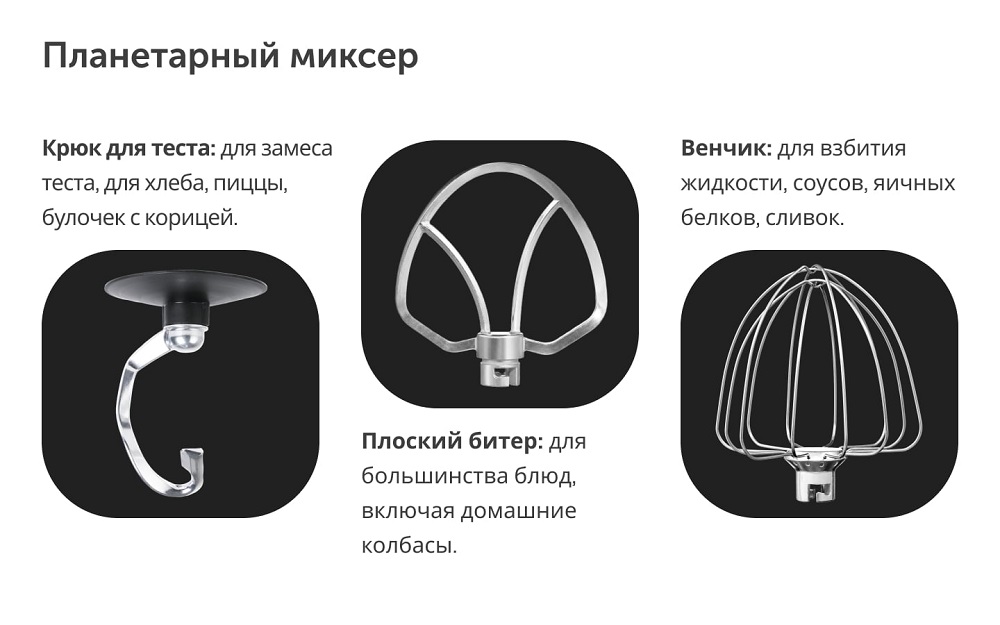 Кухонная машина RageX R101-900 планетарный миксер