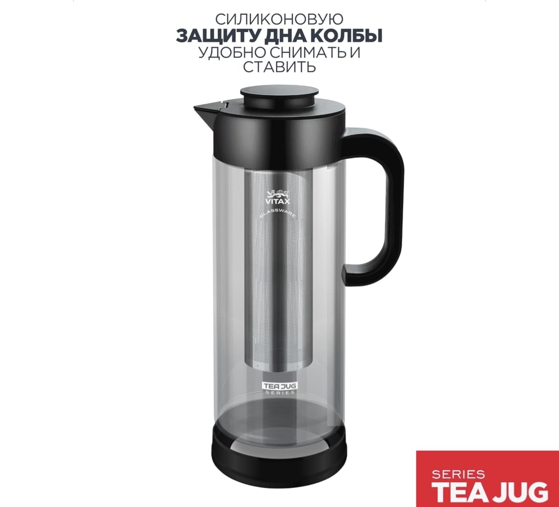 Vitax Tea Jug VX-3331 Vitax Tea Jug VX-3331