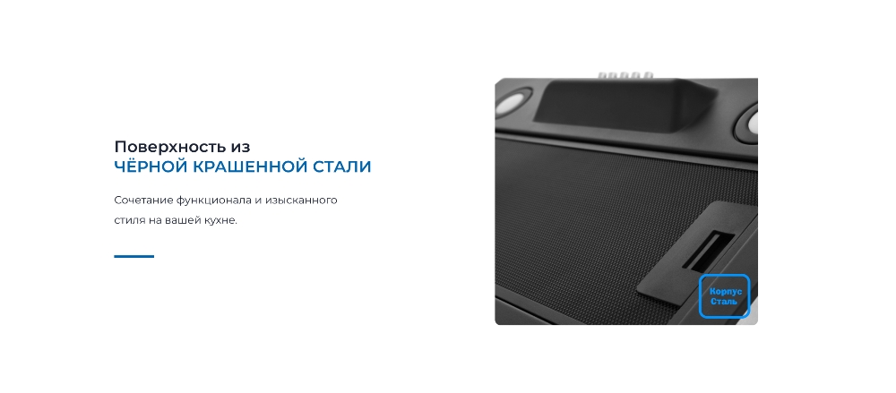 ZUGEL ZHI521B Поверхность из крашеной стали