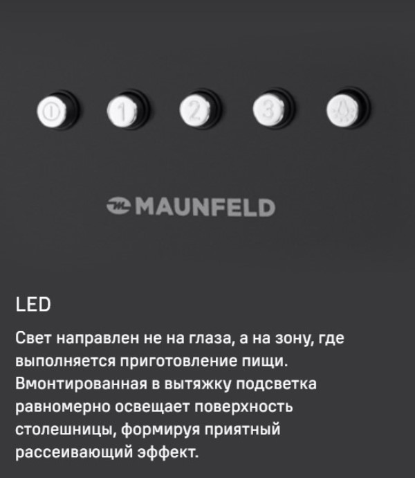 MAUNFELD Crosby Singl 5028 Светодиодное освещение