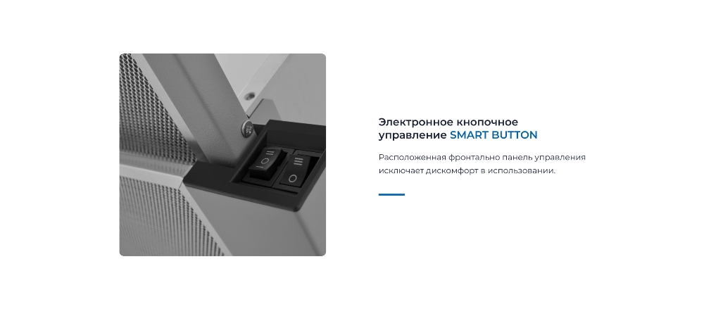 Кнопочное управление