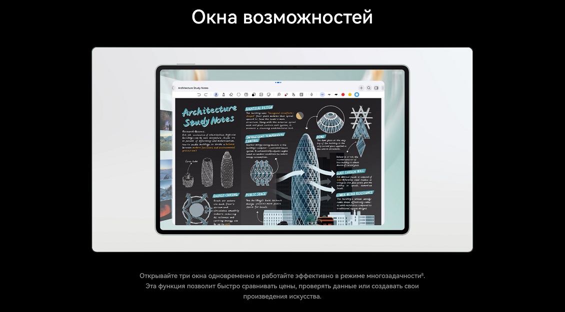 Huawei Matepad Pro 12.2 2025 Окна возможностей