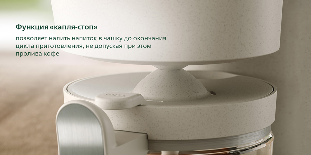 PHILIPS HD5120/00 Капля-стоп