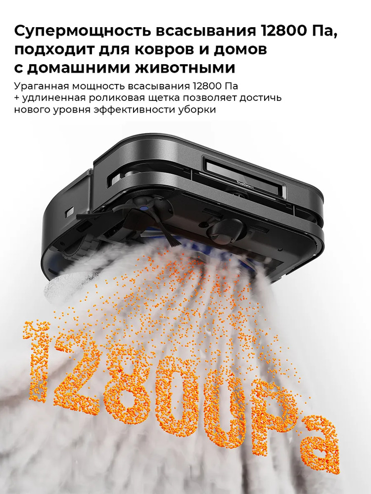 Робот-пылесос Ecovacs X5 PRO мощность всасывания 12800
