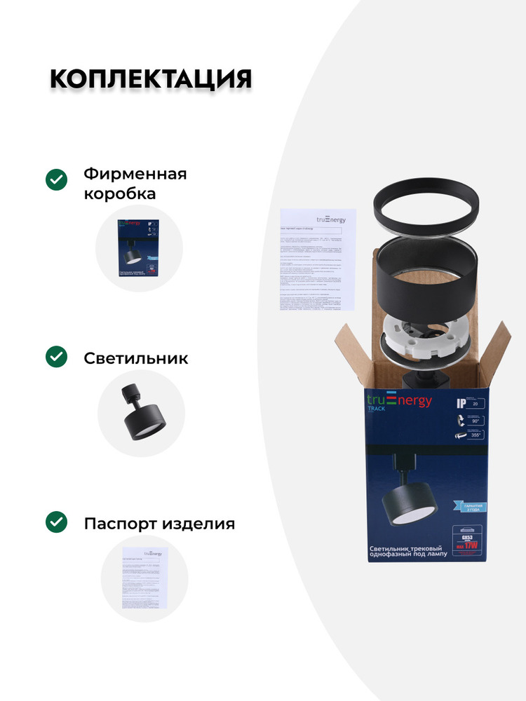 компектация