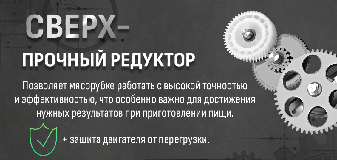 сверх-прочный редуктор