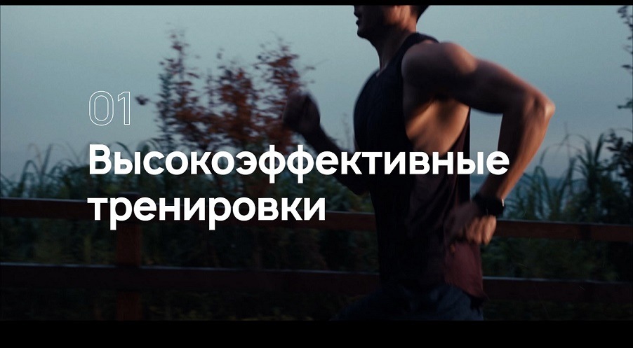 HUAWEI WATCH GT Runner Высокоэффективные тренировки