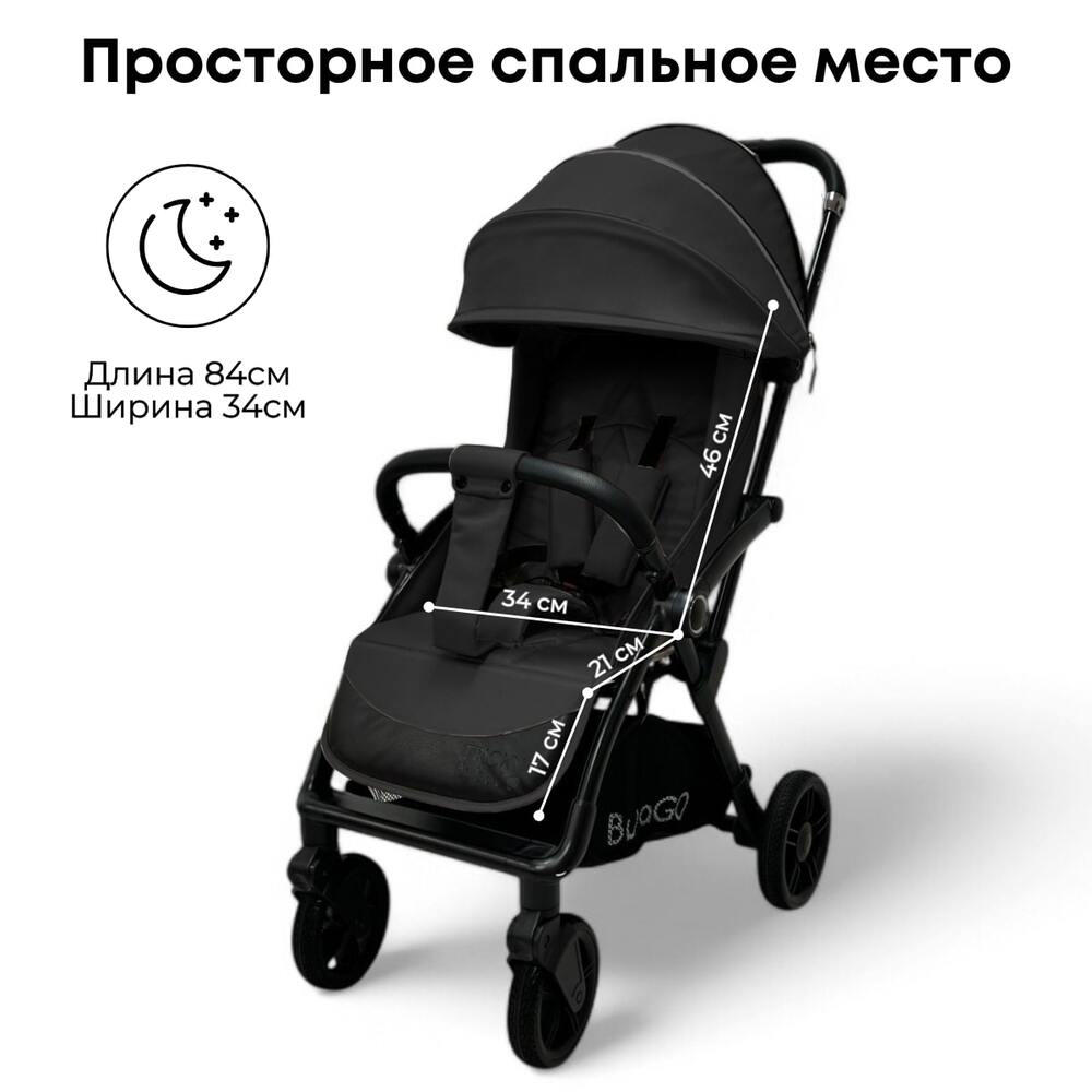 просторное спальное место