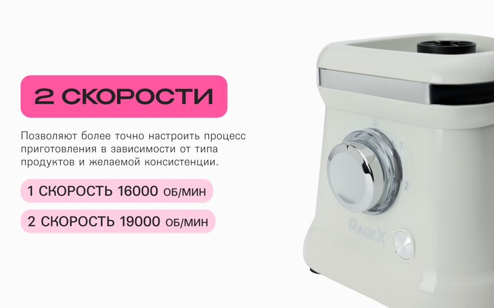 R1501-201 2 скорости