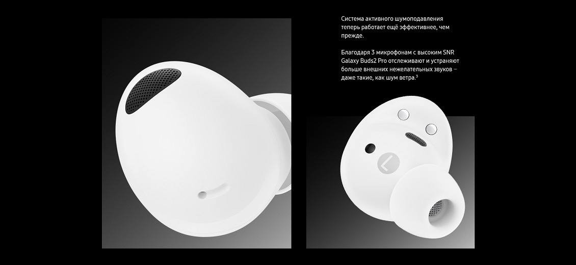 Система активного шумоподавления