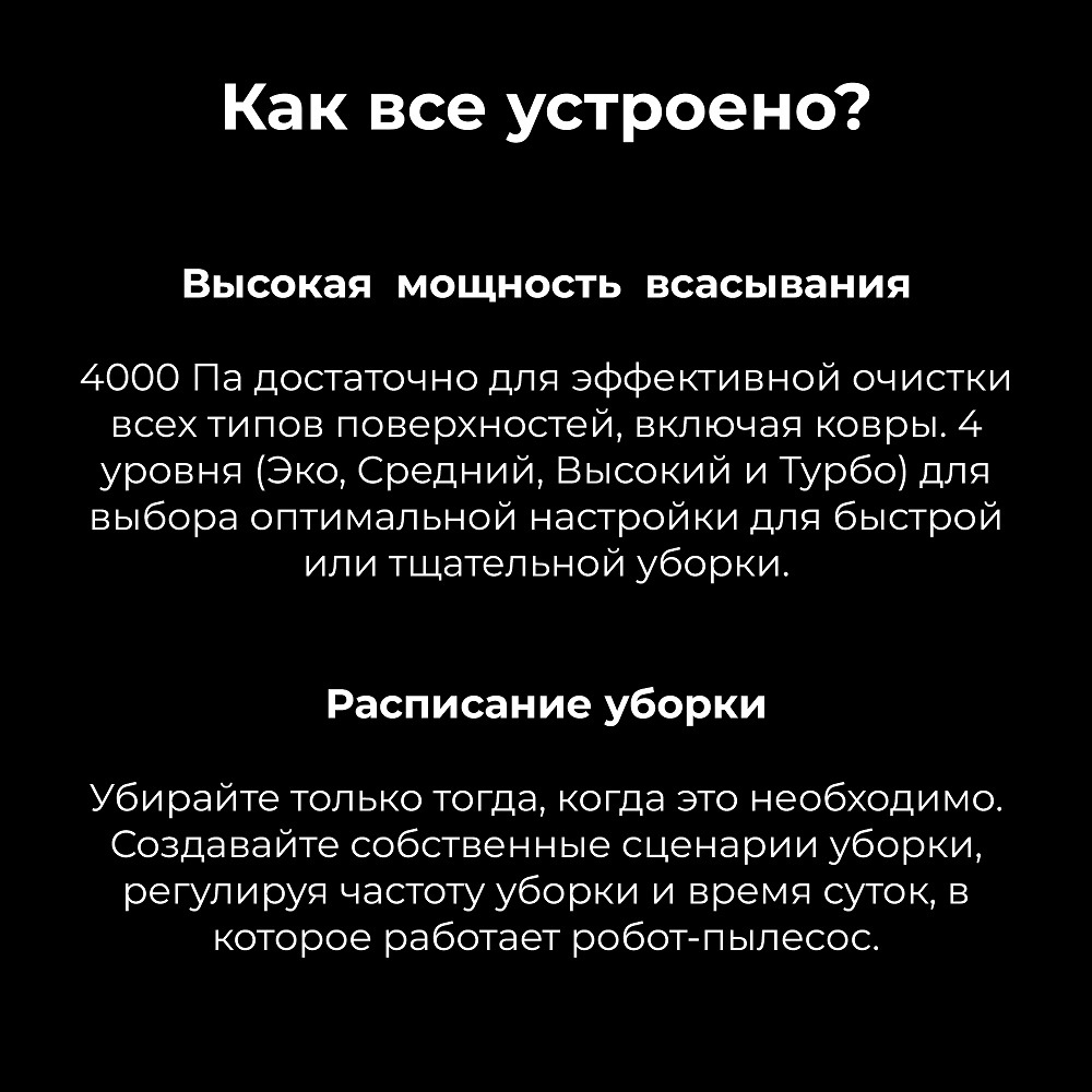 Робот-пылесос AENO RC1S Как все устроено?