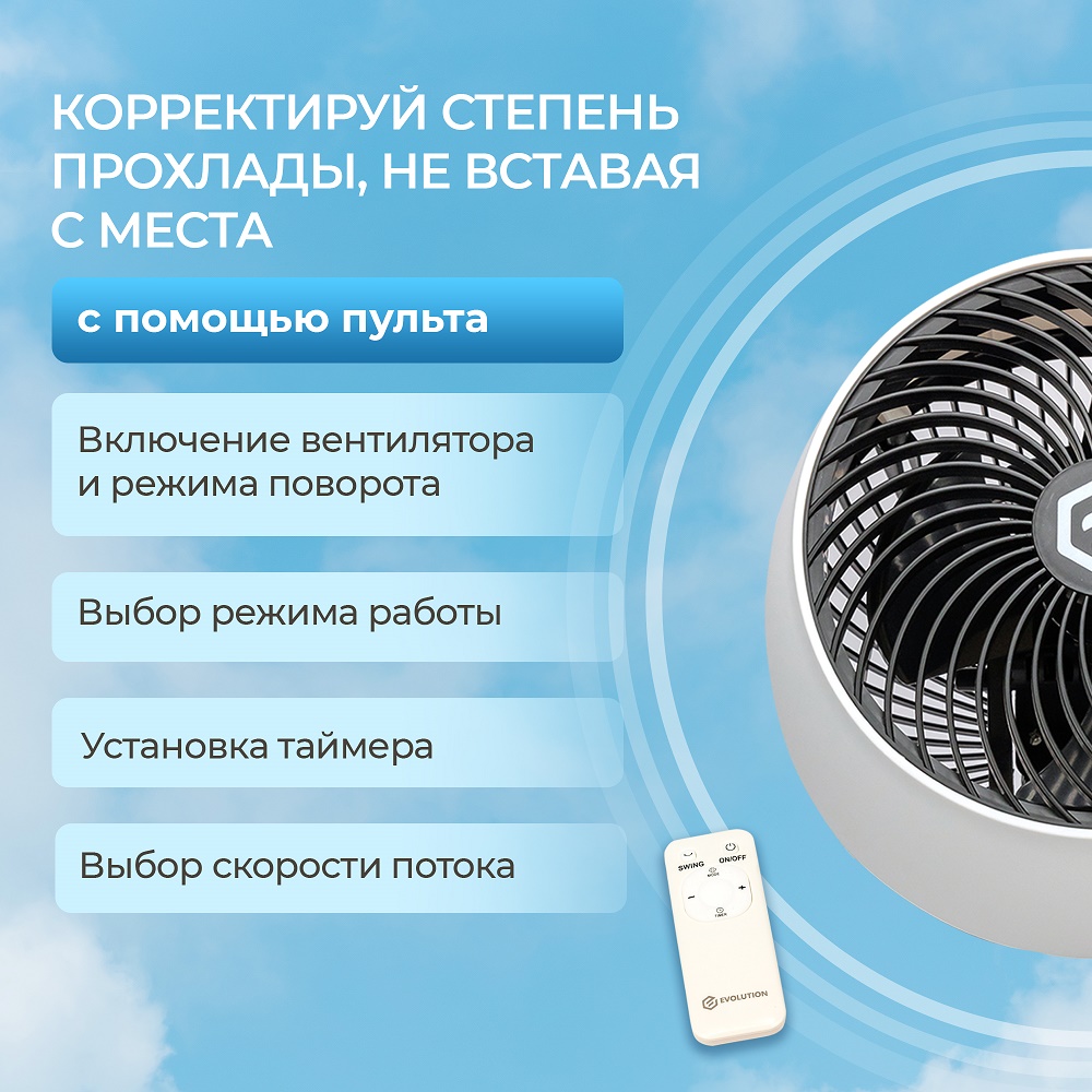 Evolution AirLeaf AL-303R Управление с пульта