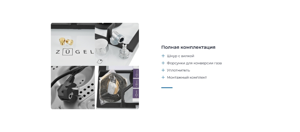 ZUGEL ZGH292W Полная комплектация