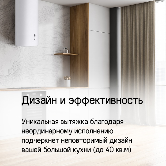 MAUNFELD Lee Wall 39 Дизайн и эффективность