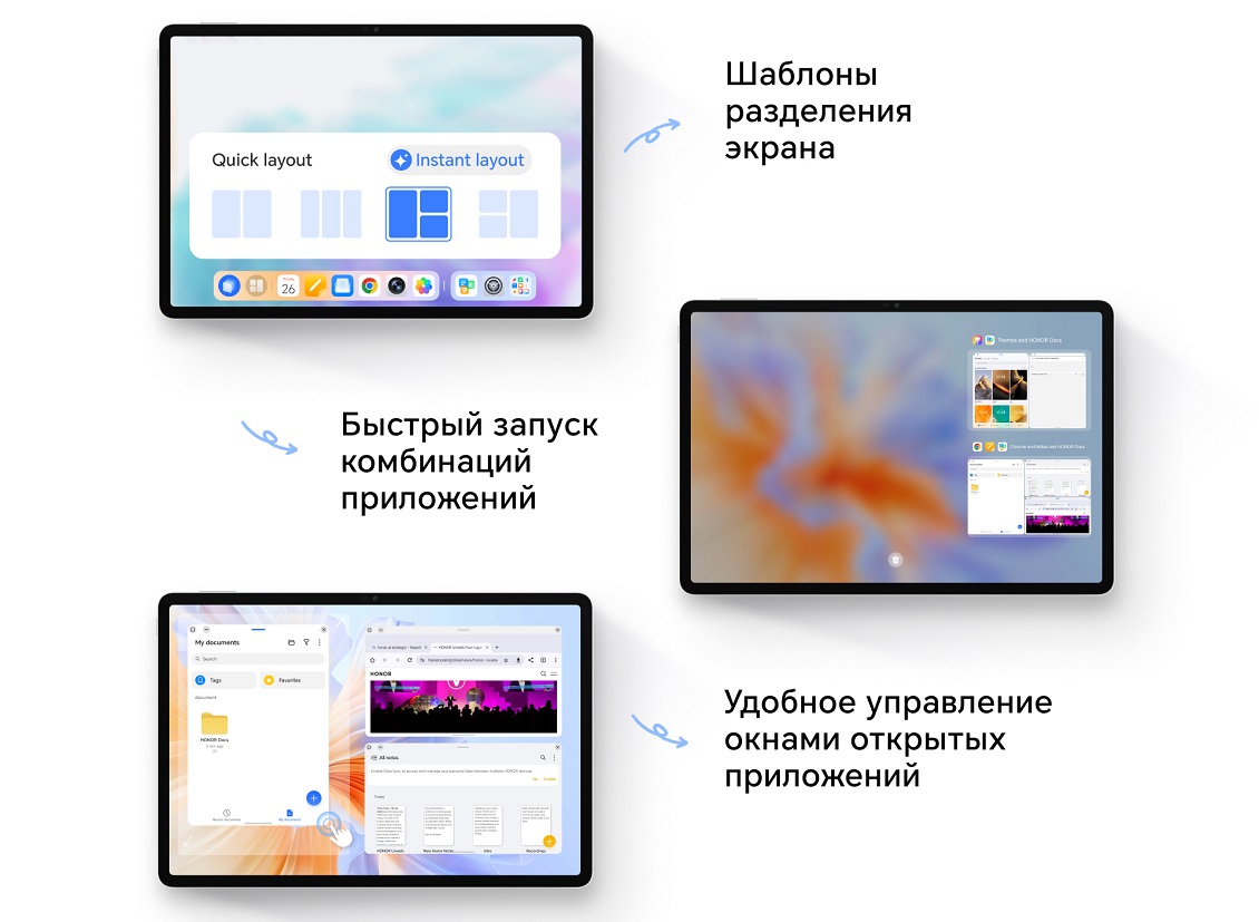 Планшет HONOR Pad V9 Wi-Fi 8GB/256GB быстрый запуск комбинаций приложений