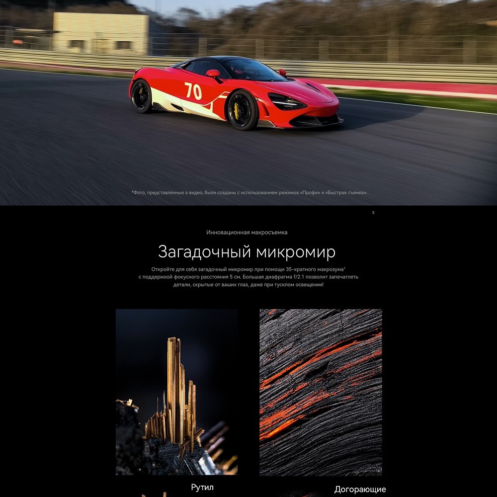 Huawei Pura 70 Ultra 16GB/1TB (HBP-LX9) Загадочный микромир