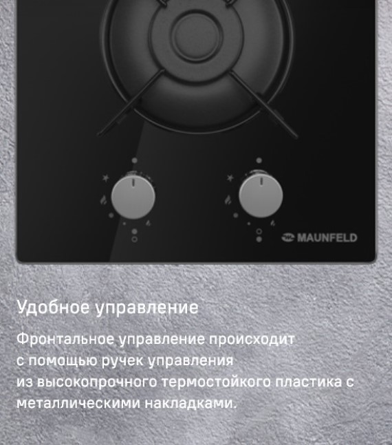 Удобное управление