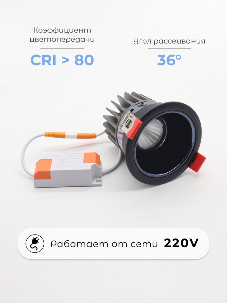 Светильник светодиодный встраиваемый поворотный TRUENERGY 10563 работа от сети