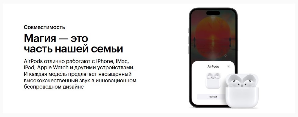 Совместимость