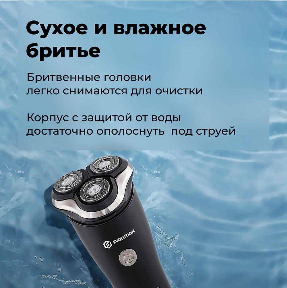 Сухое и влажное бритье