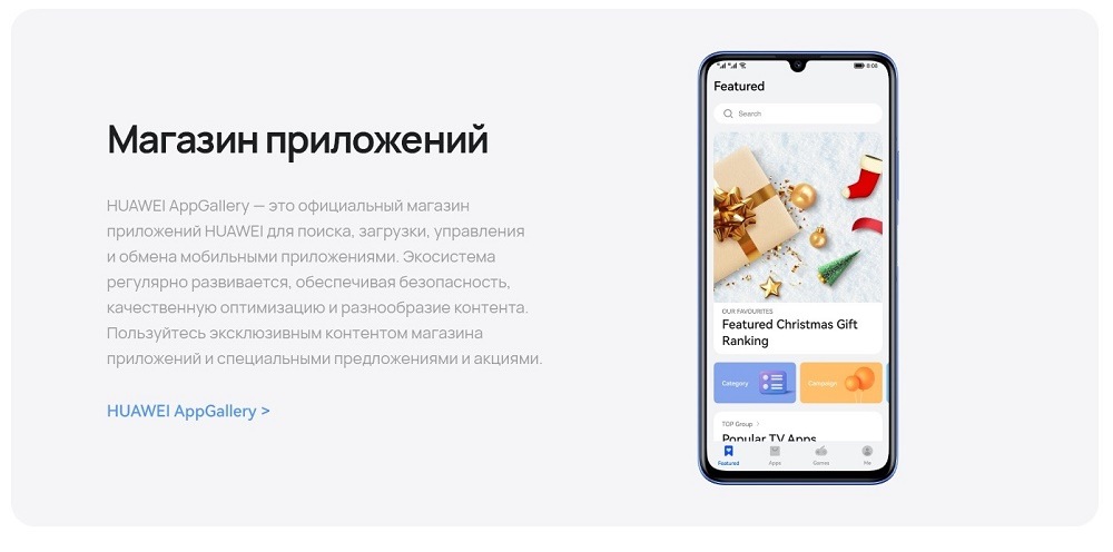 HUAWEI nova Y70 Магазин приложений