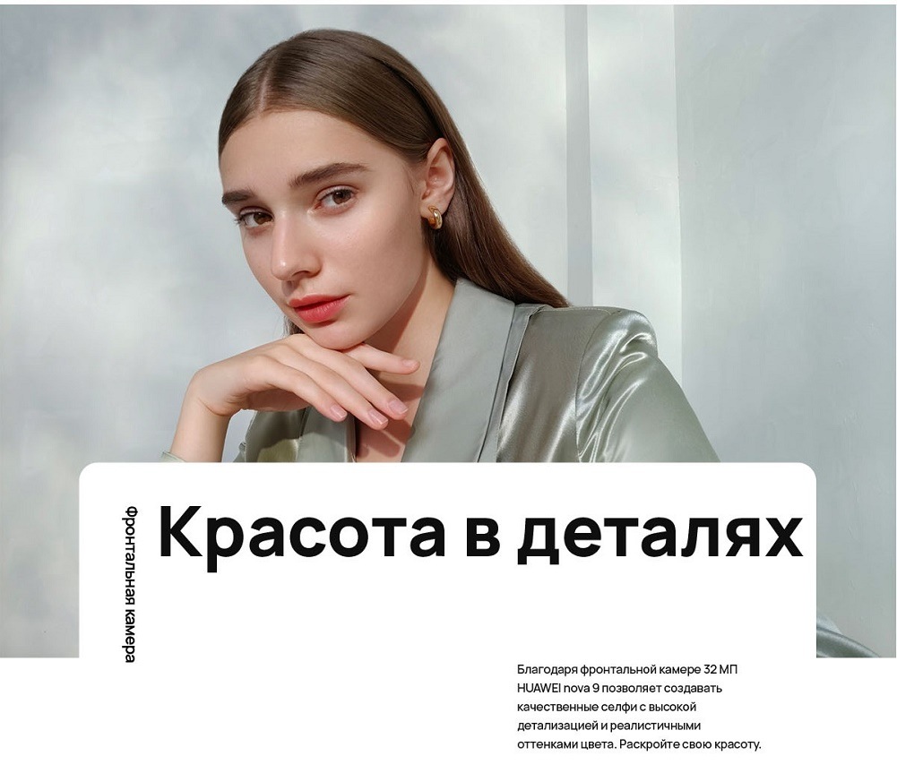 Красота в деталях