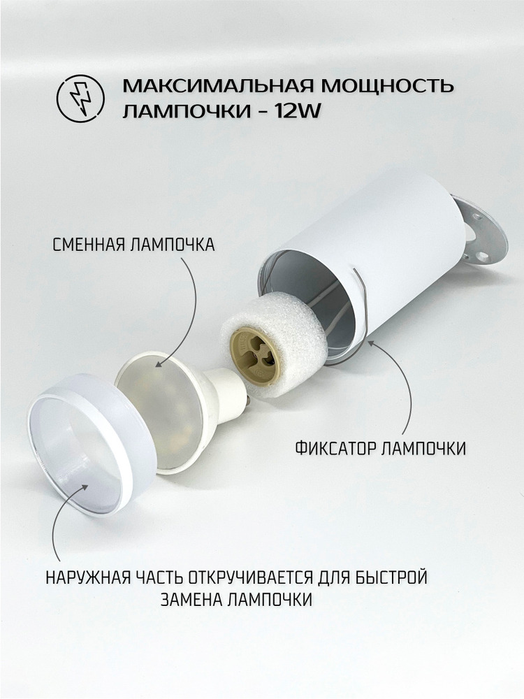 сменная лампочка