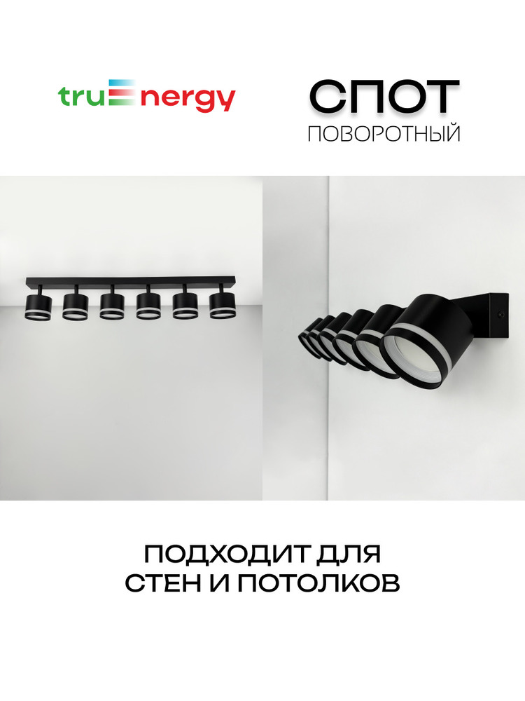 спот поворотный