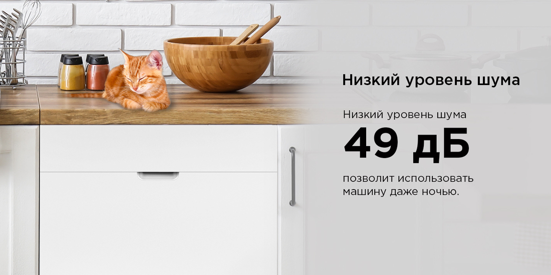 низкий уровень шума