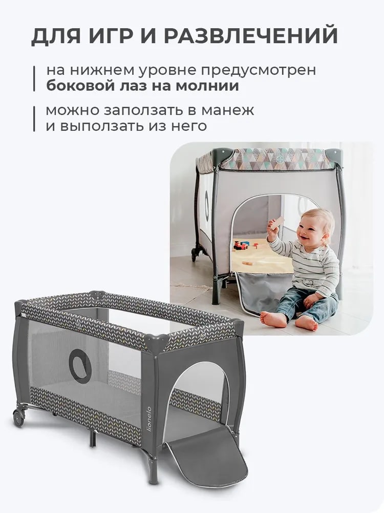 Для игр и развлечений