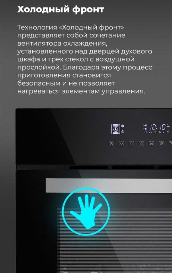 Холодный фронт