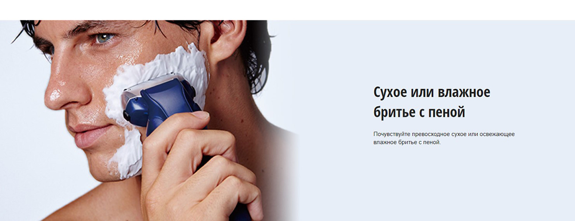 PANASONIC ES-RT37-S520 Сухое и влажное бритье