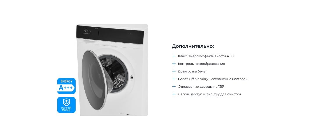 ZUGEL ZWDF107121I Дозагрузка белья
