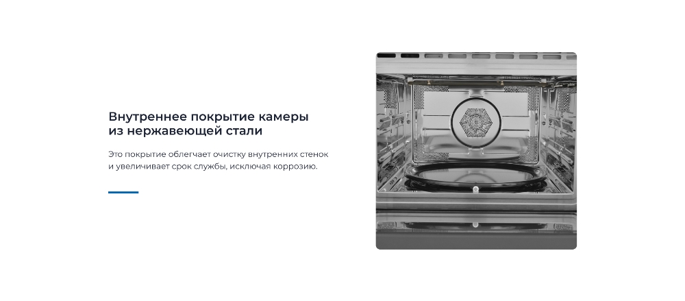 ZUGEL ZOE610X Внутреннее покрытие камеры