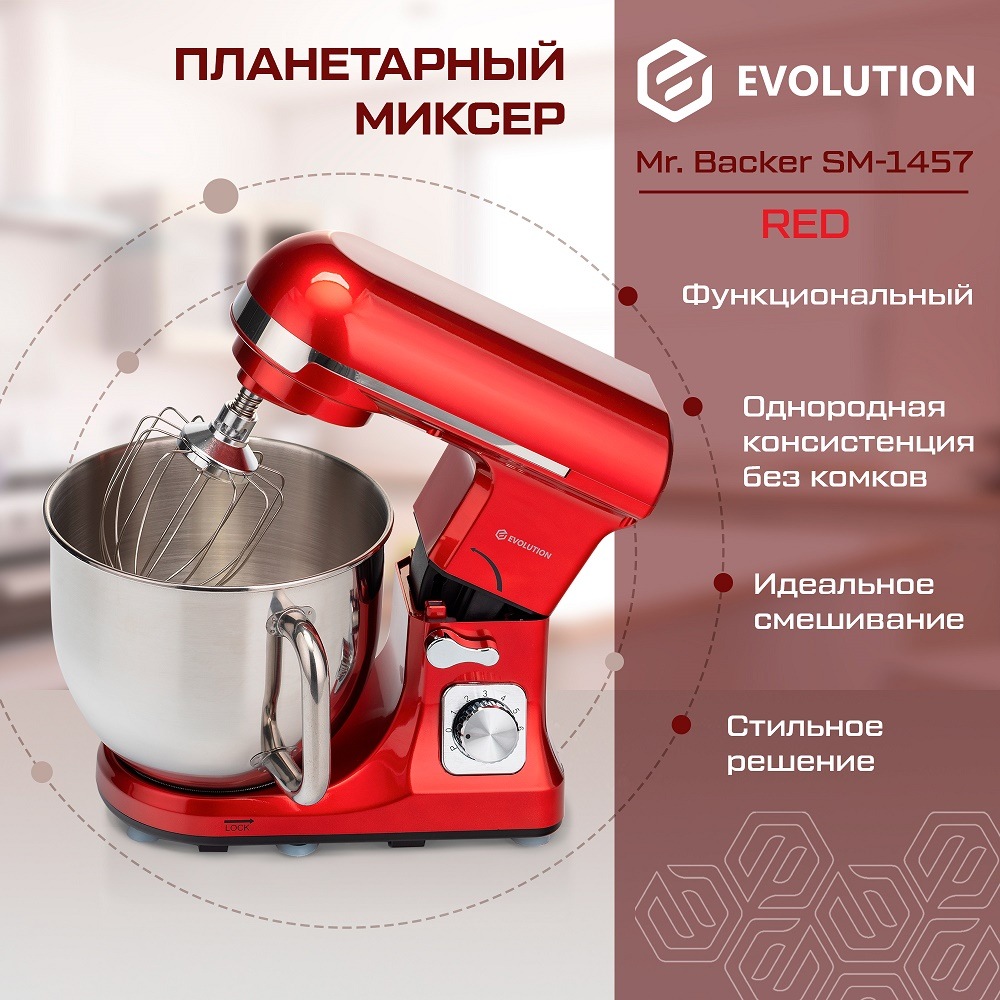 Evolution Mr. Backer SM-1457 Red Основные параметры