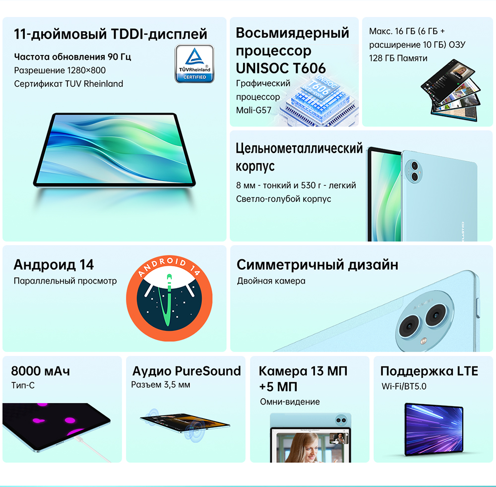 Teclast P50 6GB/128GB  11 дюймов