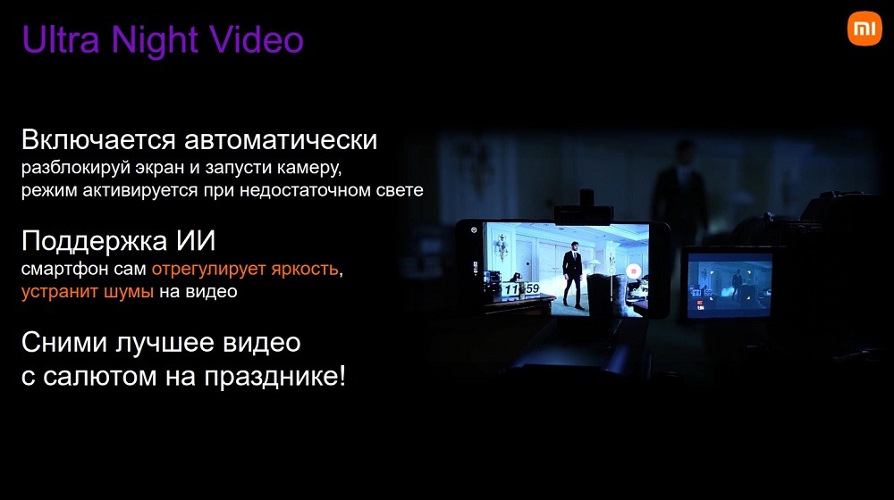 Ultra Night Video