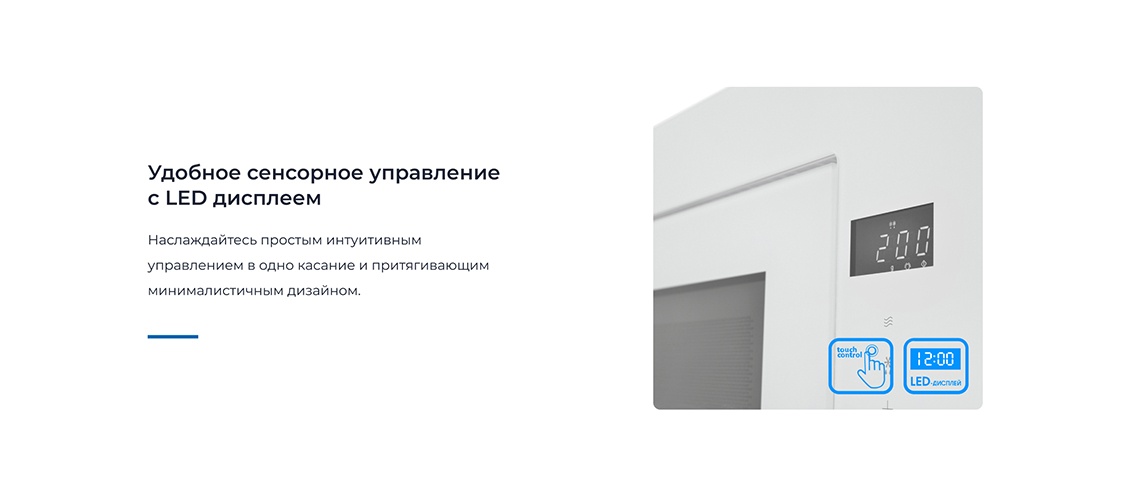 ZUGEL ZMO201W Удобное сенсорное управление