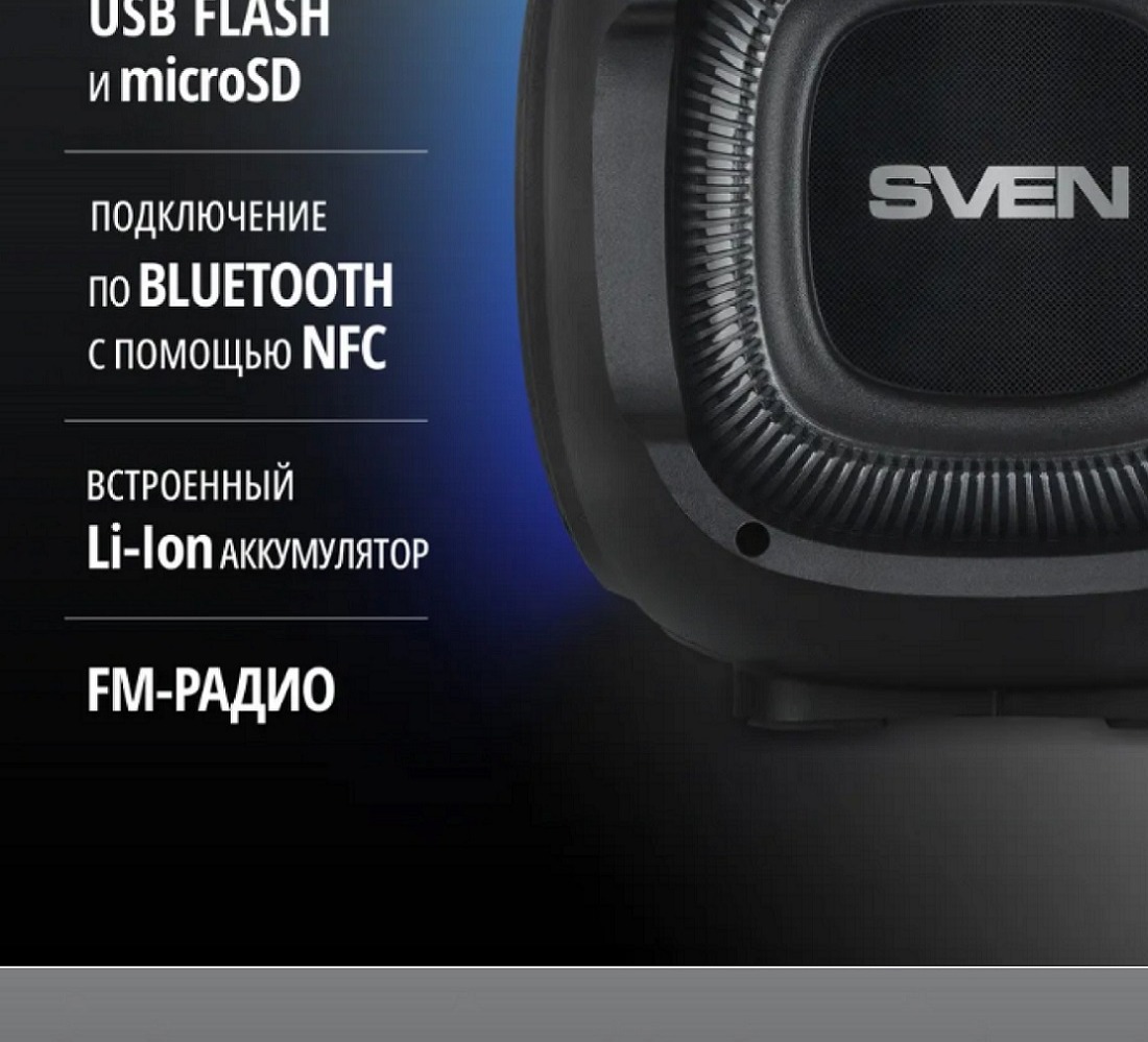 Встроенный аккумулятор