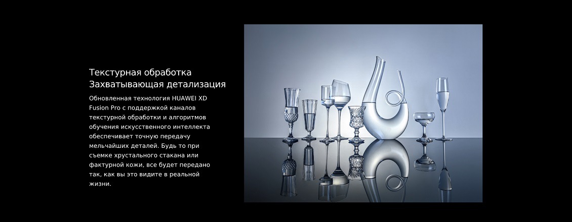 HUAWEI P60 Pro Текстурная обработка