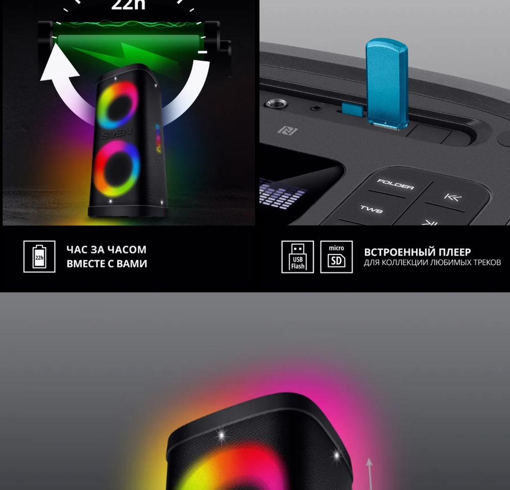 Акустическая система SVEN PS-950 встроенный плеер