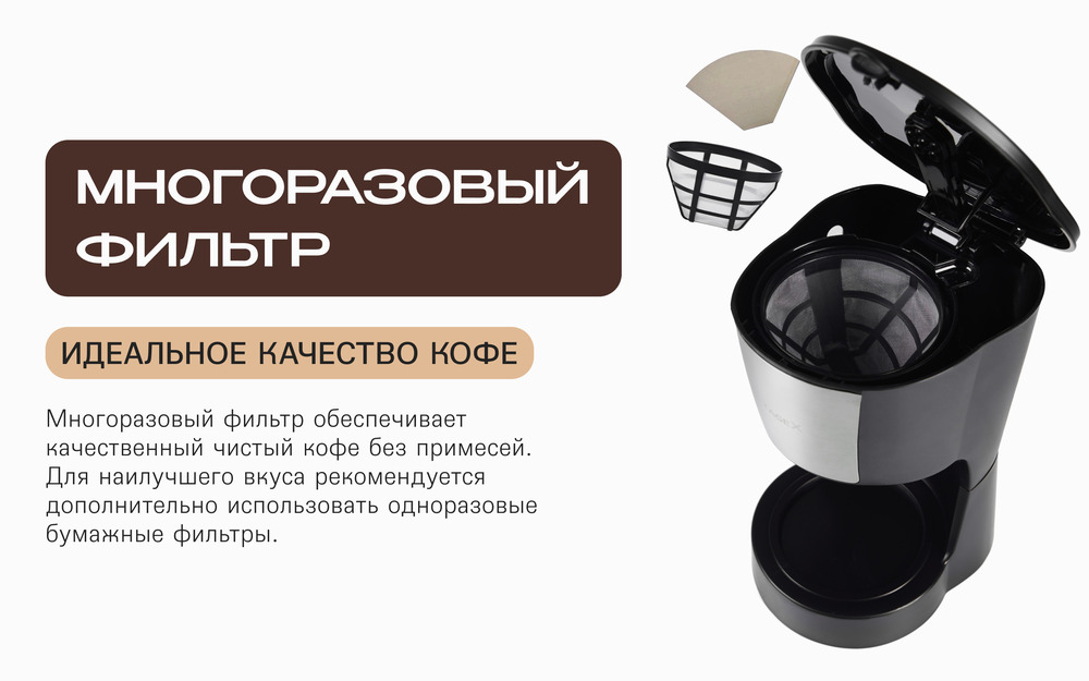 R402-000 многоразовый фильтр