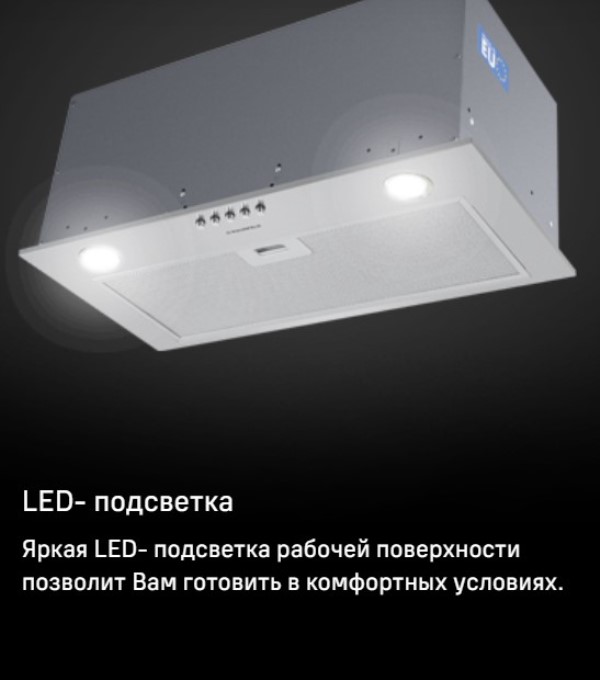 MAUNFELD Crosby Power 50 Светодиодное освещение