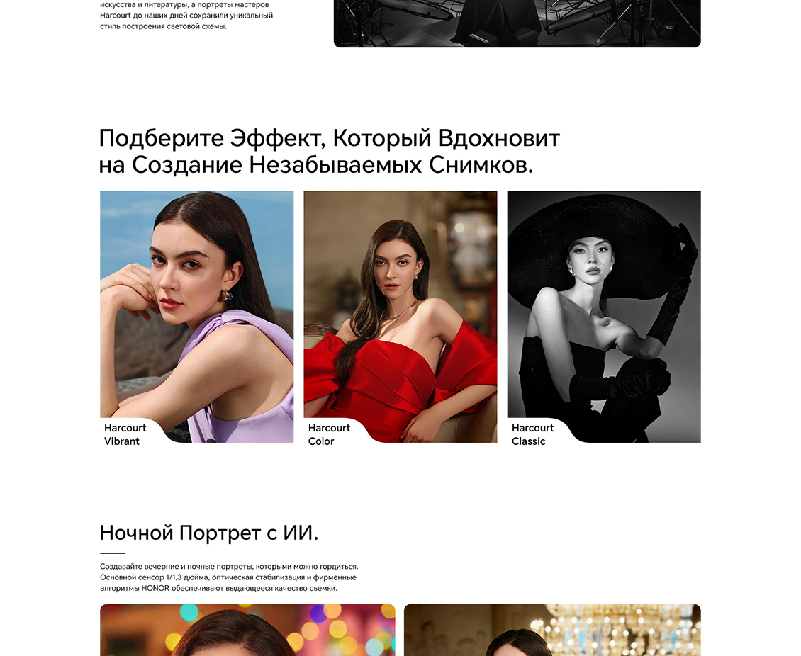 Honor 200 Pro Ночной портрет