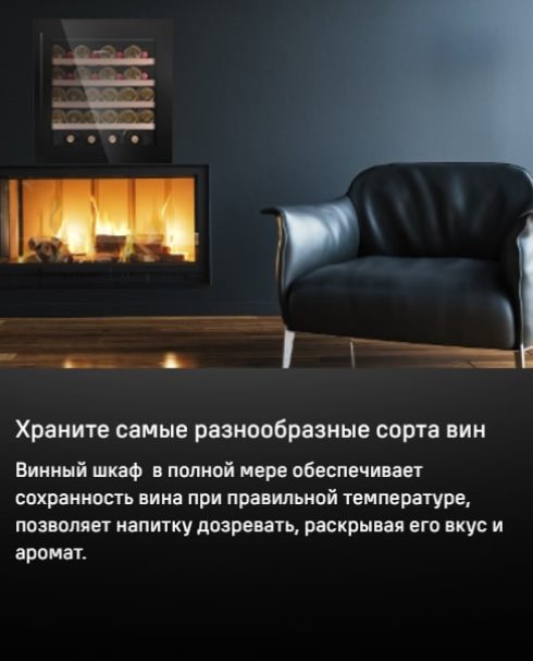 MAUNFELD MBWC-92S36 Для разных сортов вина