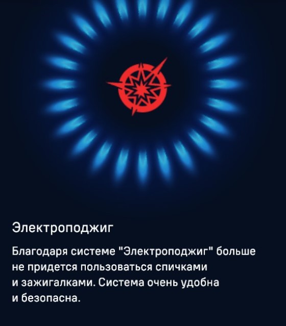 MAUNFELD EGHS.43.3STS-ES Электроподжиг