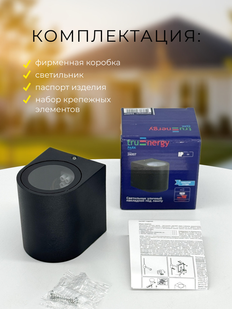 комплектация