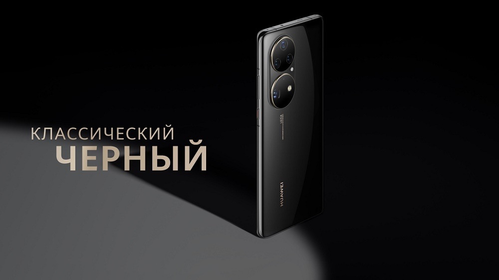 HUAWEI P50 Pro Классический черный цвет